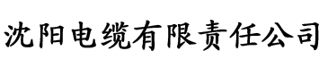 大香蕉一人在线播放电缆厂logo